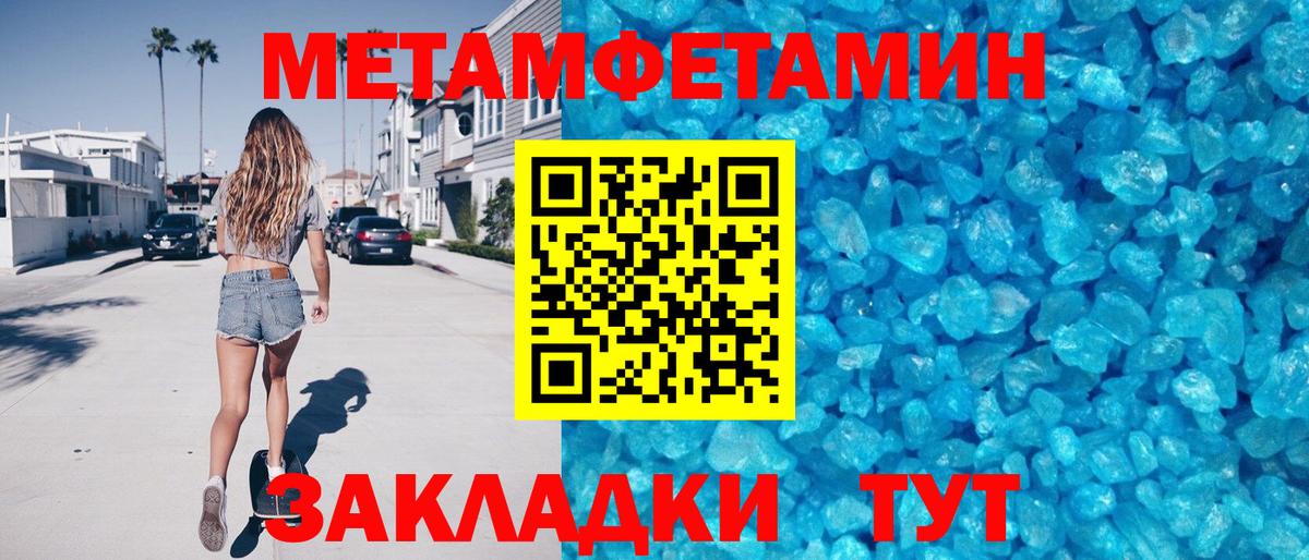 АМФЕТАМИН  АМФЕТАМИН 97%  Амфетамин  Вход с VPN  Северск 