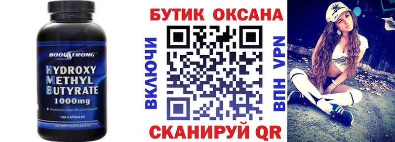 Бутират оксана  Северск 