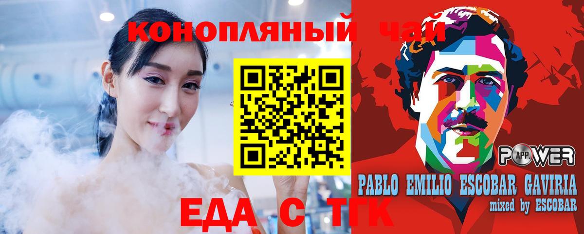 Северск  Еда ТГК марихуана  Вход с VPN 