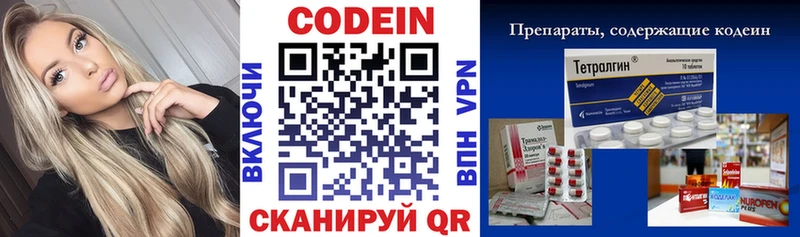 Кодеиновый сироп Lean напиток Lean (лин)  купить закладку  Северск 