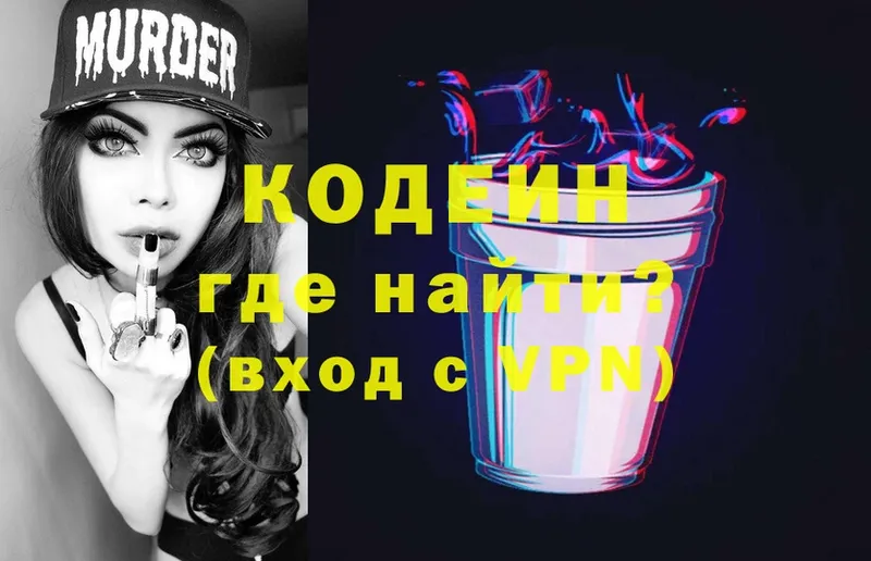 ОМГ ОМГ как зайти  Северск  Кодеиновый сироп Lean Purple Drank 