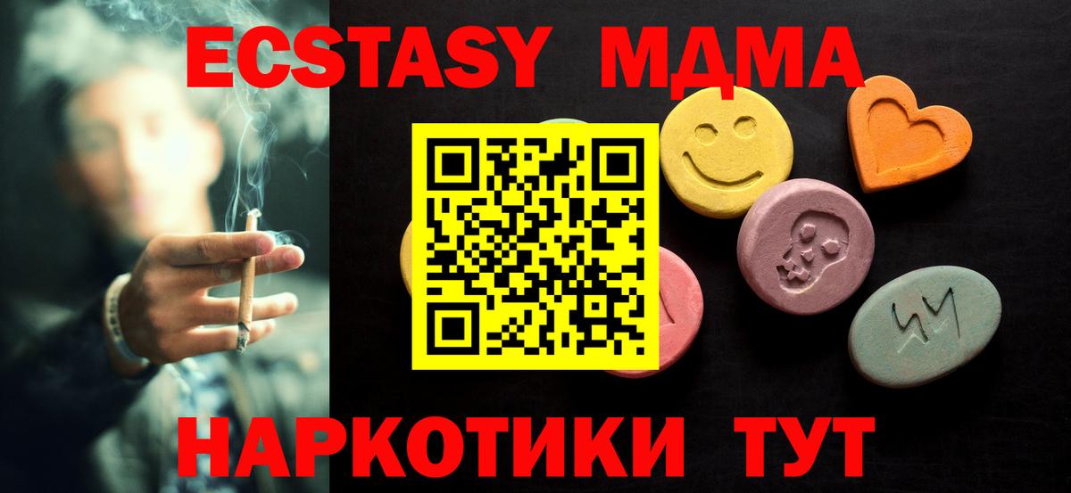Ecstasy  Экстази круглые  Вход с VPN  Ecstasy ешки  Северск 