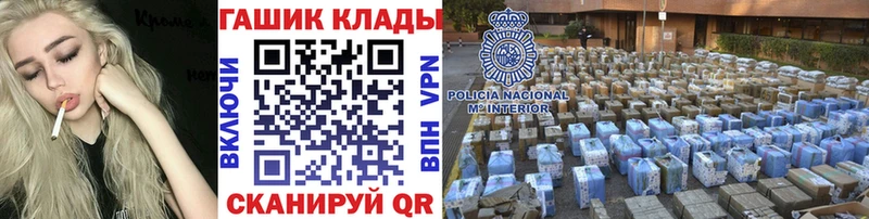 ГАШ гашик Северск