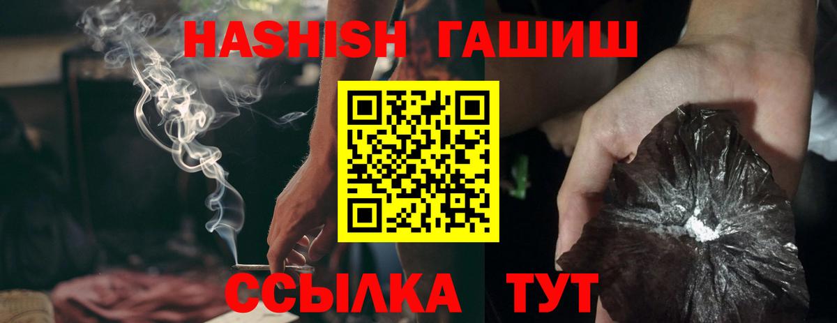 ГАШИШ Premium  Гашиш Ice-O-Lator  ГАШ  Северск  Вход с VPN 