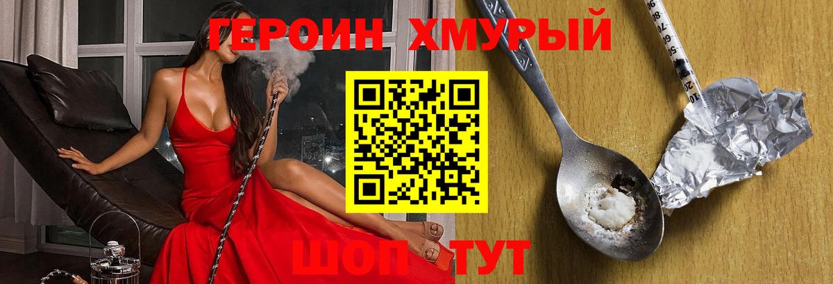 Героин Афган  Вход с VPN  Северск 