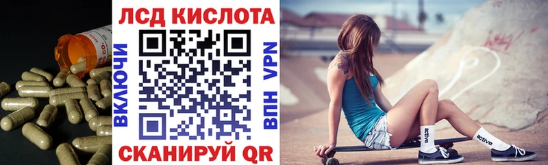Лсд 25 экстази кислота  Северск 