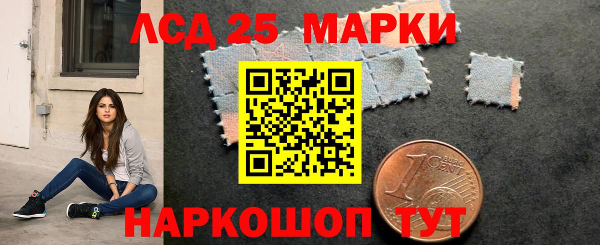 ЛСД экстази кислота Северск