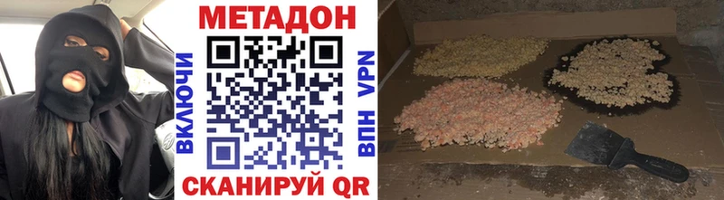 наркота  Северск  omg ONION  Метадон methadone 