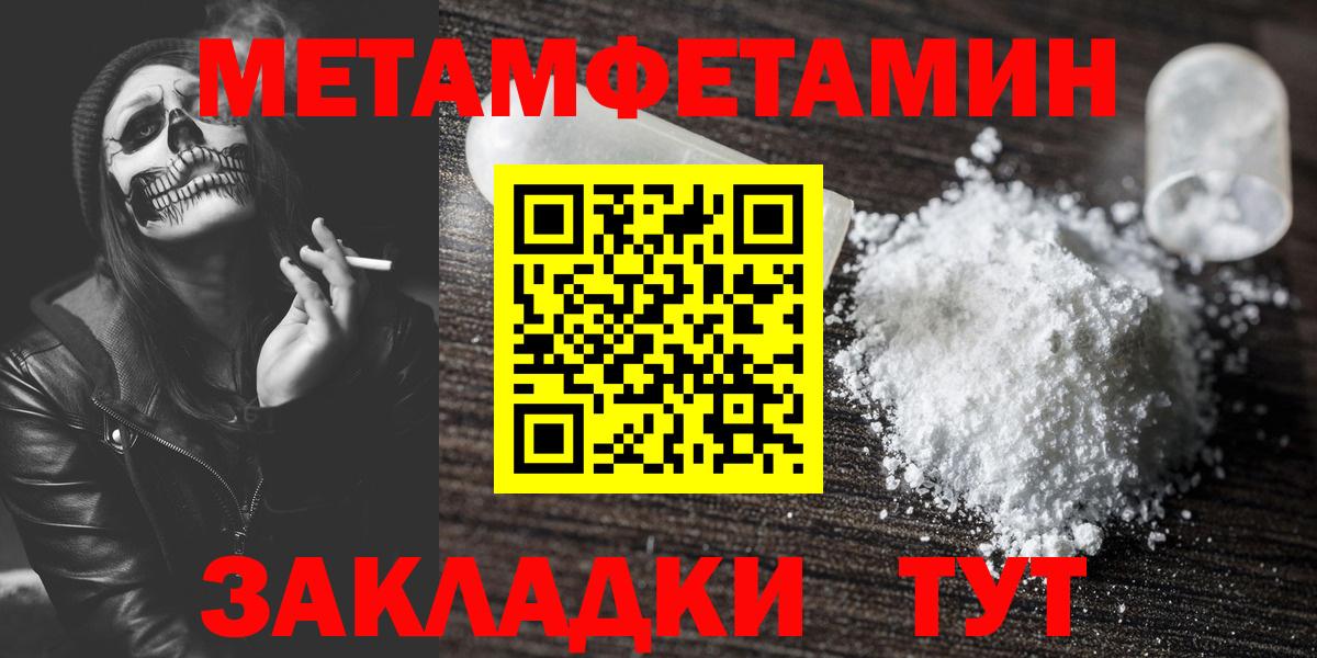 Первитин пудра  Вход с VPN  Северск 