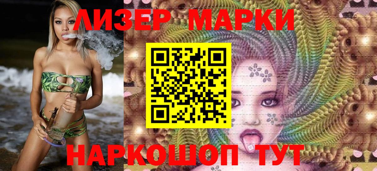 Наркотические марки 1500мкг  Вход с VPN  Марки 25I-NBOMe  Северск 