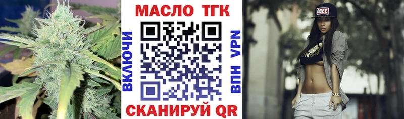 ТГК Wax  mega маркетплейс  Северск 
