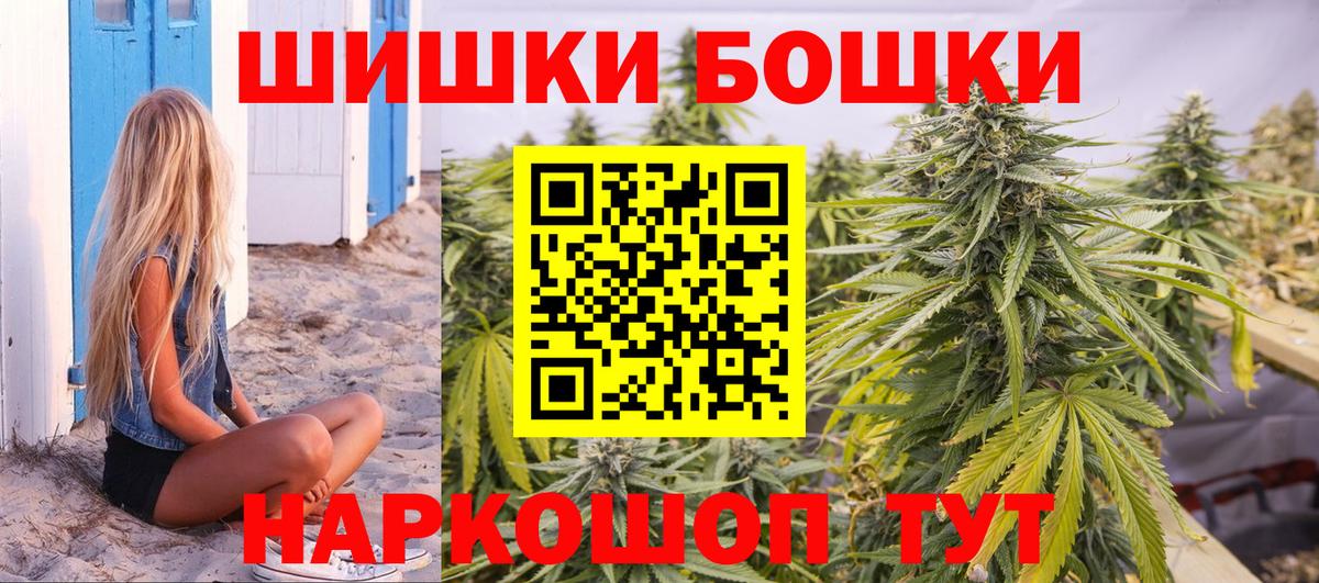 Канабис Bruce Banner Северск